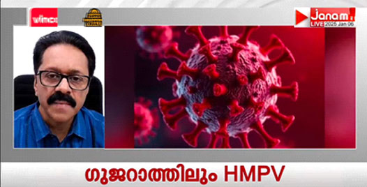 Human Metapneumovirus (HMPV)