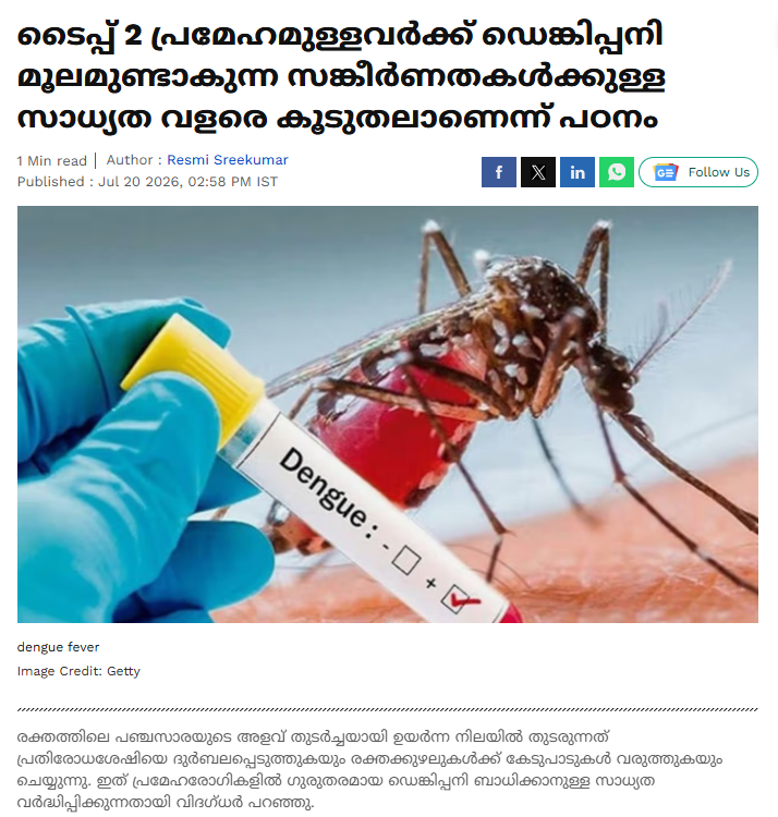 Dengue Vaccination in People with Diabetes: A Timely Review