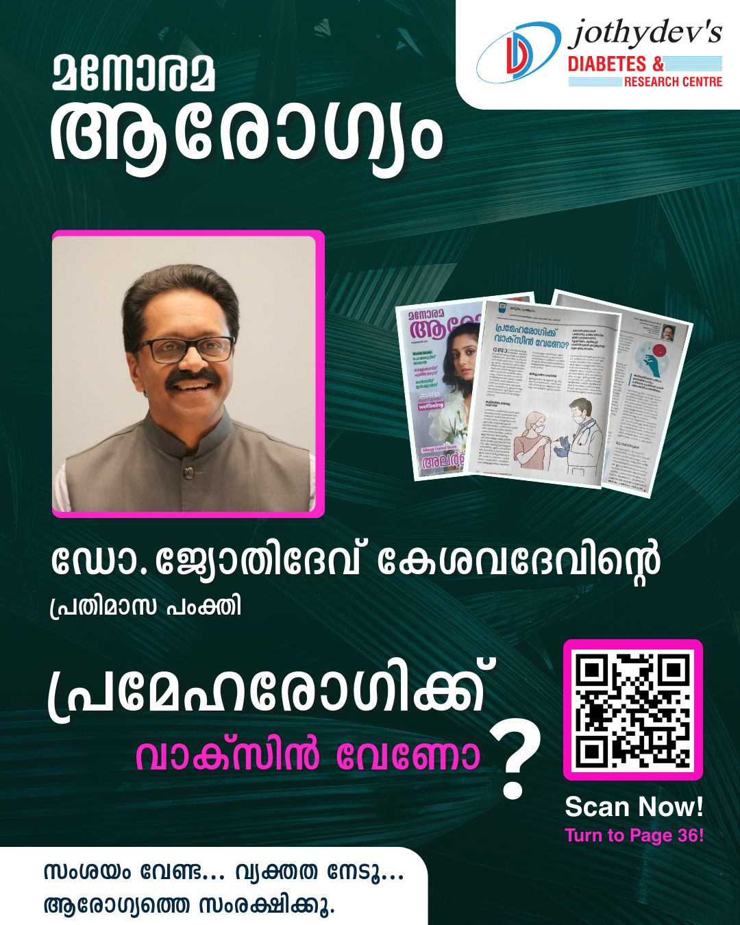 Article Featured in Manorama Arogyam